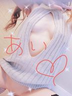 あしたからイクね~♡