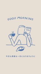 おはようございます