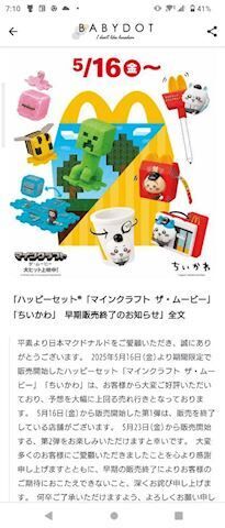 恐るべし