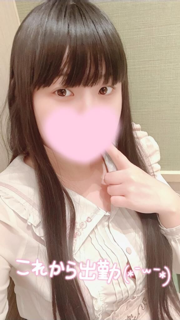 いつもと違う