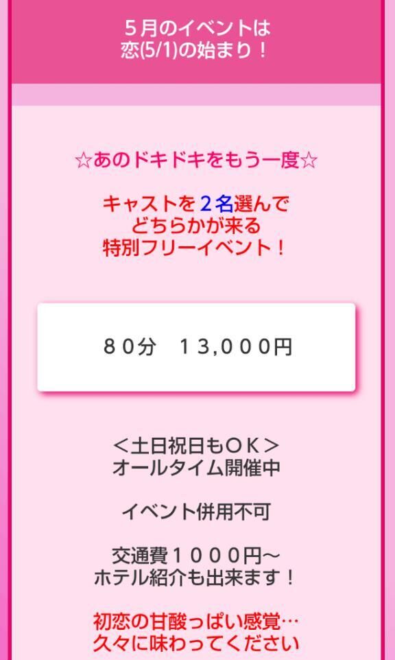 5月のイベント&#9825;