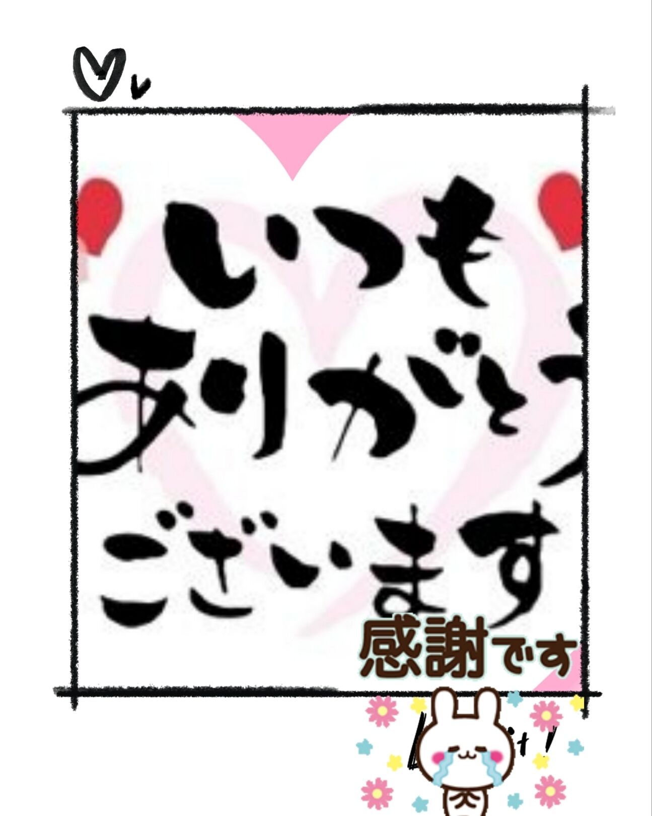 おはようございます