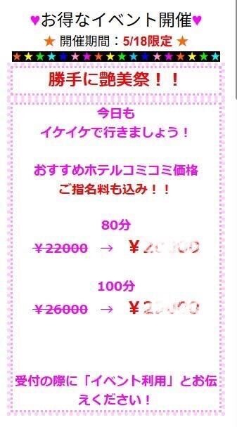 イベントやってます‼️❣️