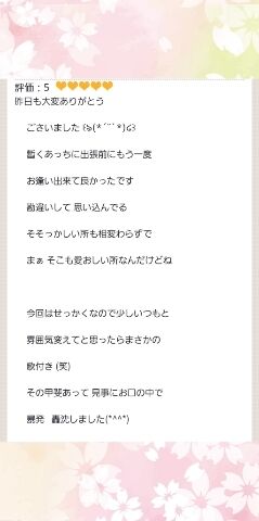 口コミありがとう&#10025;.*&#730;