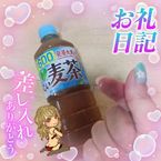 ♡5/16 N様 お礼日記♪笑顔にきゅんっ…♡