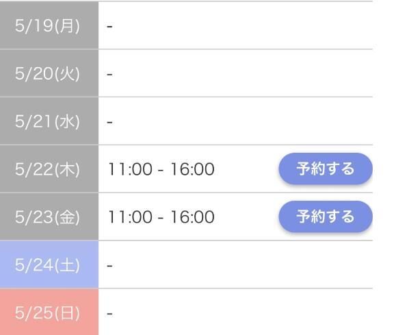 出勤変更のお知らせ
