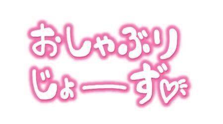 こんばんは