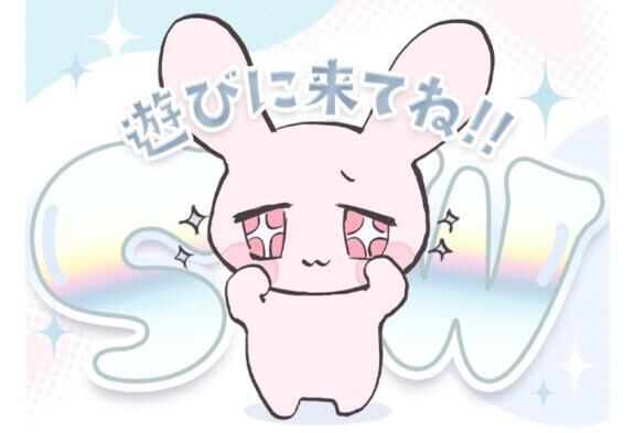 キテネ♡