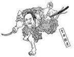 ·͜·ᰔᩚ吉田稔麿