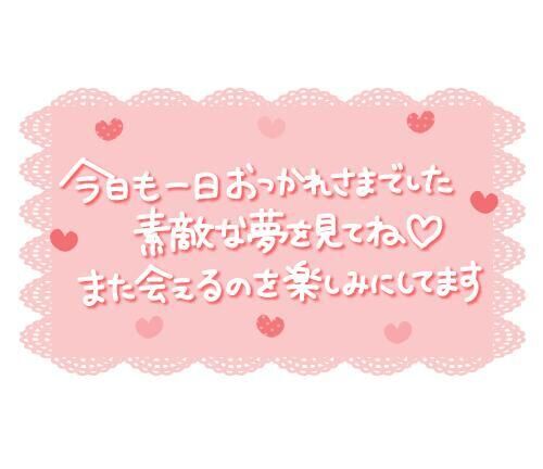 お礼日記15時〜