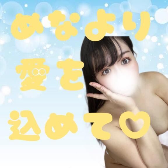 5/7&#9825;リピ様&#9825;18:00&#x301C;