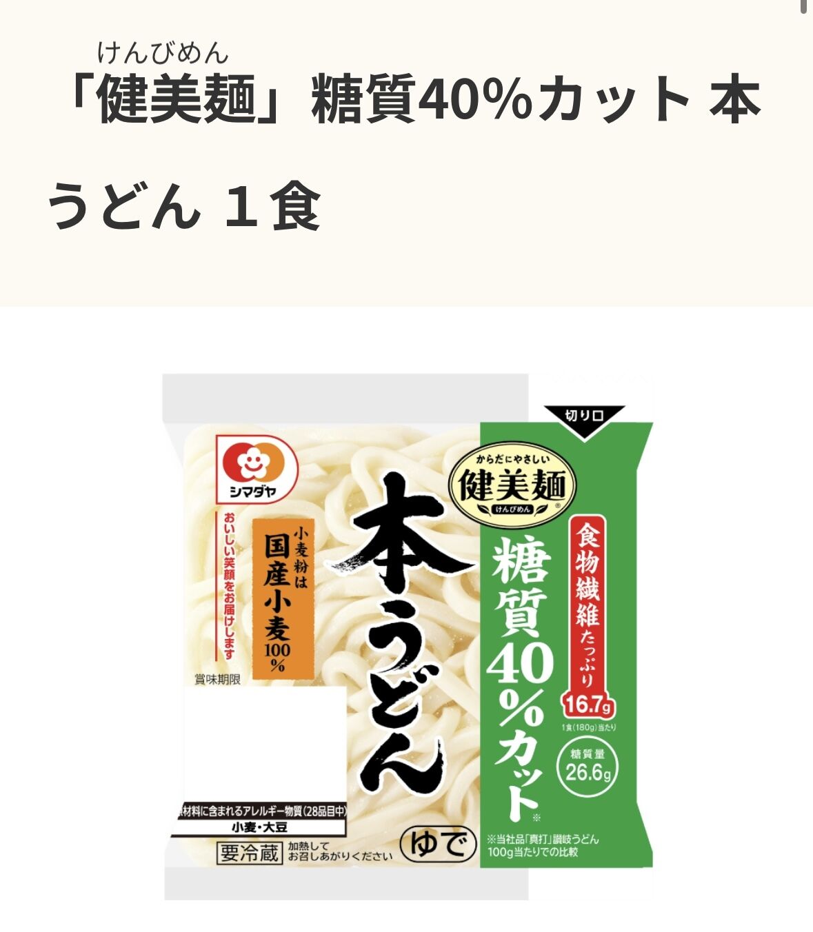 お勧め低糖質w