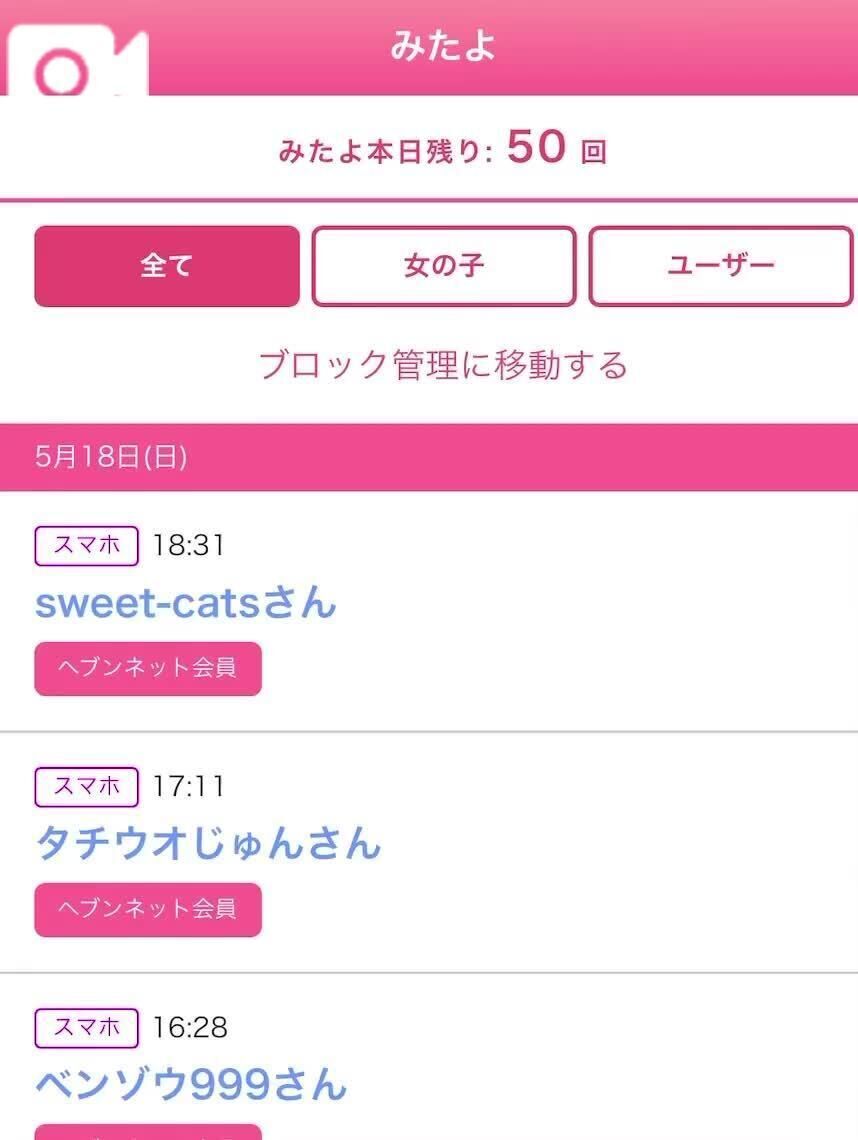 みたよ、ありがとう♡