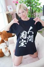 好きだから、つい…