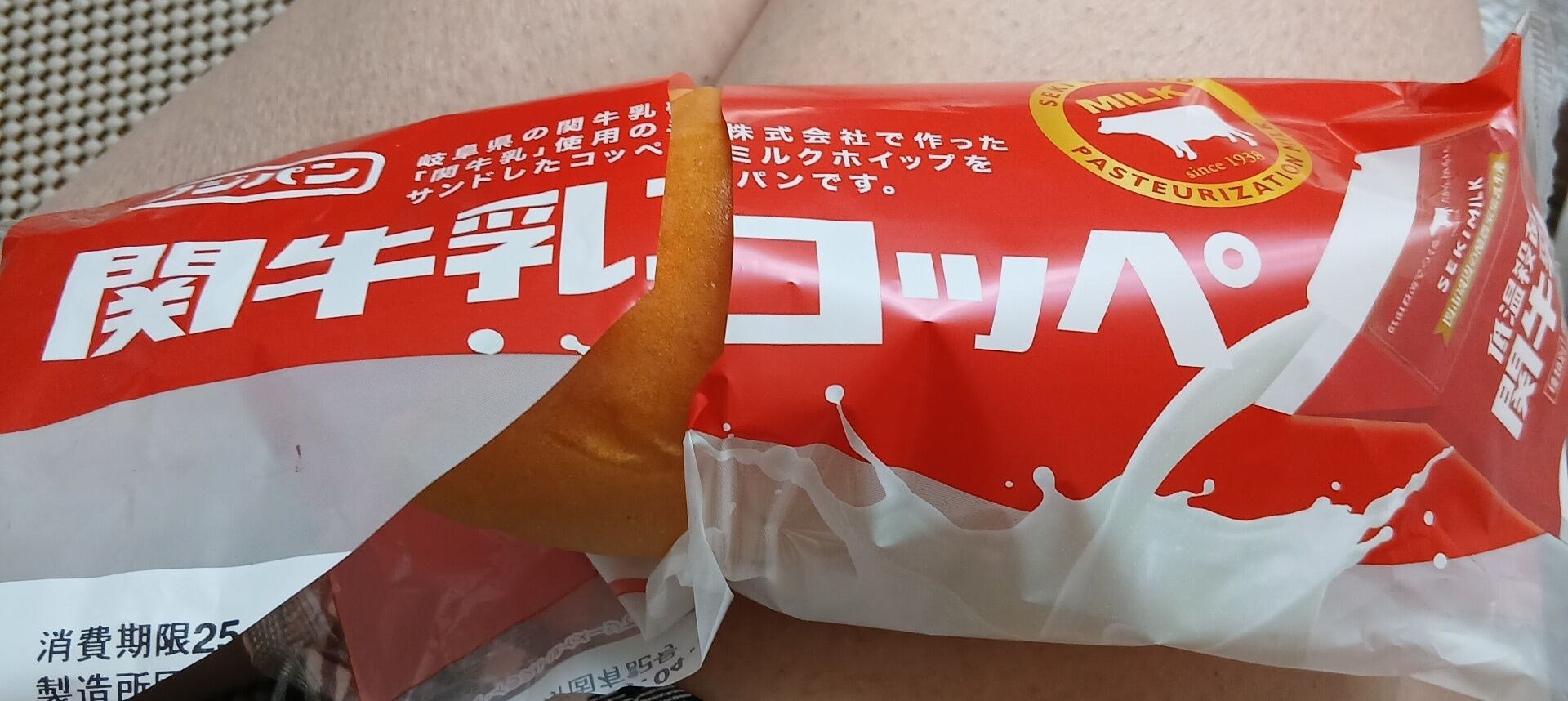 ☆関牛乳…笠松☆