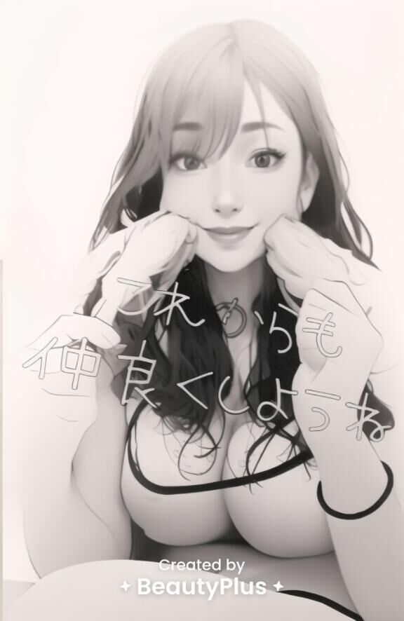 ありがと♡