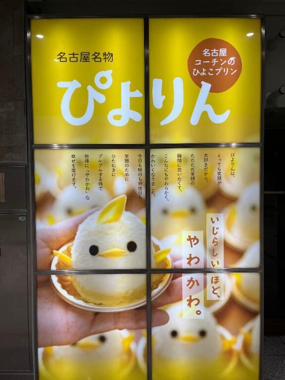 ただいま