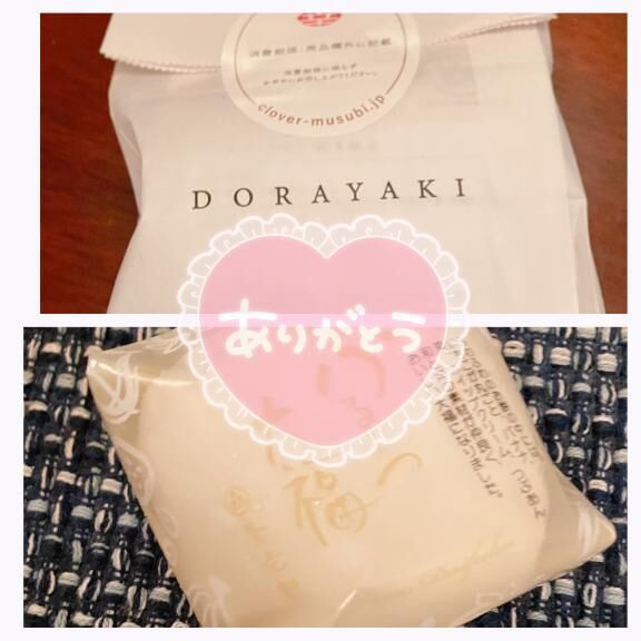 5月18日お礼日記&#129528;&#128140;