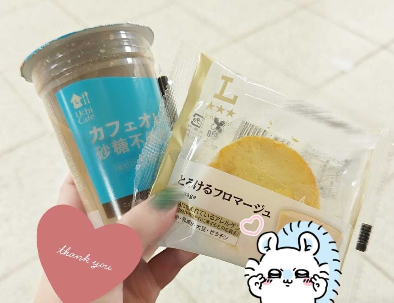 モモンガ派♡