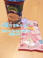 お礼20日16:30から出勤