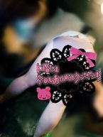 ご自宅の本指名様、ありがとうございました懶㈒㏸