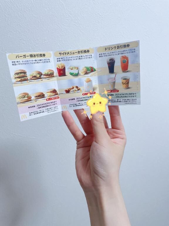 ありがとう