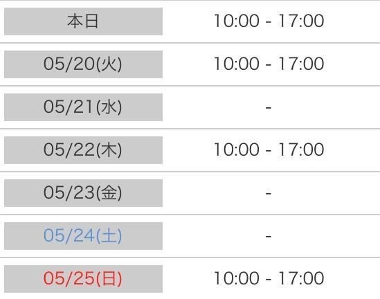 今週のシフト♡♡