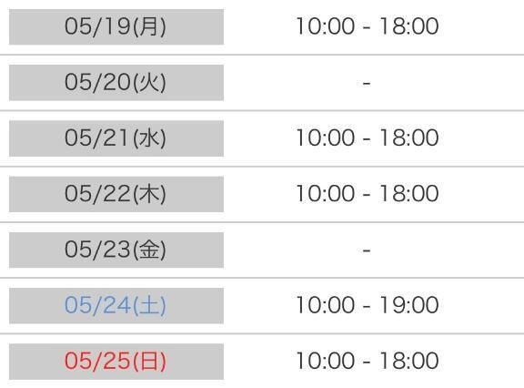 &#127804;今週の予定です&#127804;*･