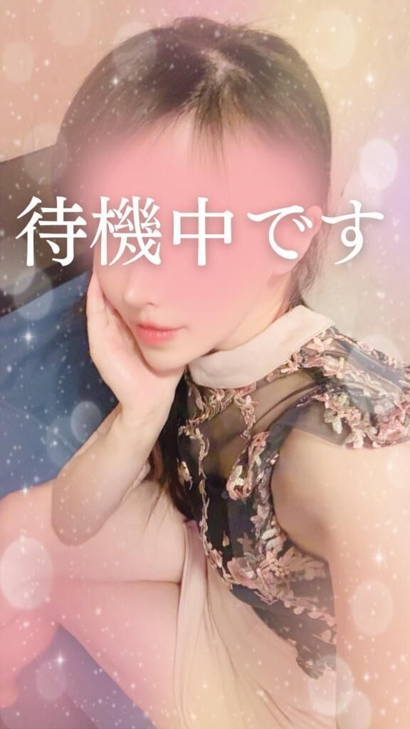 お誘いこないかなぁ❤️