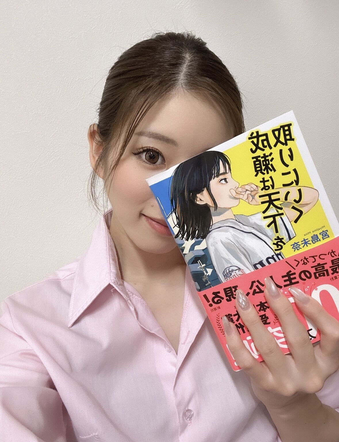 今週の出勤予定