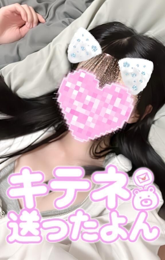 キテネ送ったよ&#127775;