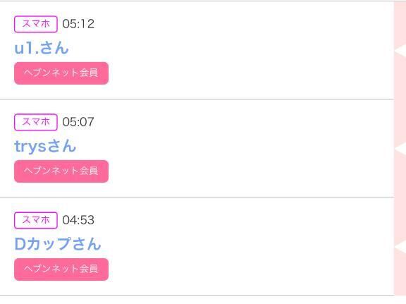 昨日のみたよ