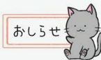 今週の出勤予定です