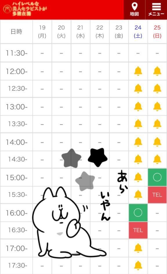 週末*・:≡(ε:)⋆꙳