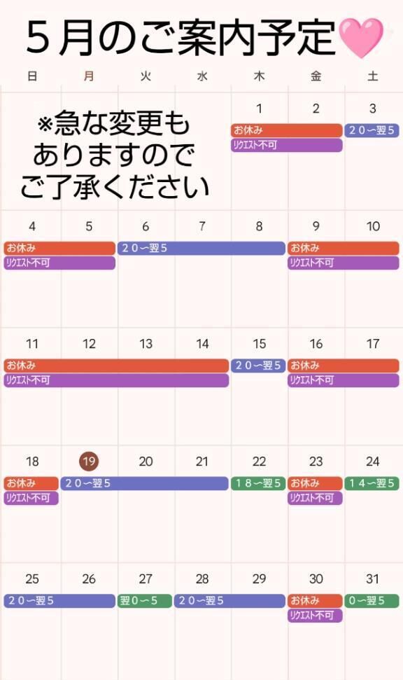 &hearts;️リクエスト待ってます&hearts;️