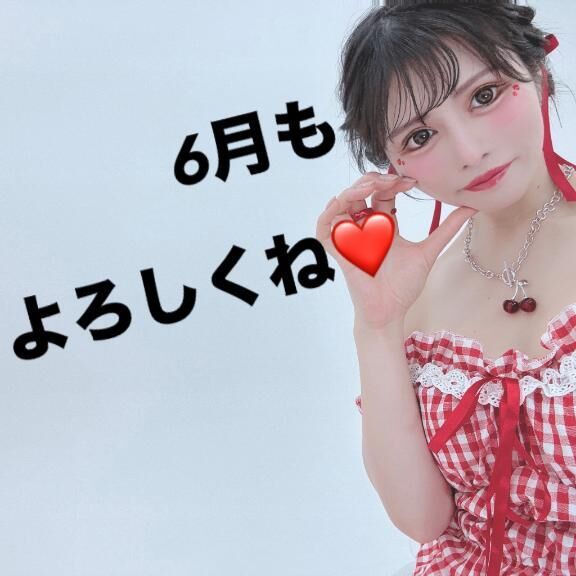 ♡♡6月の出勤予定♡♡