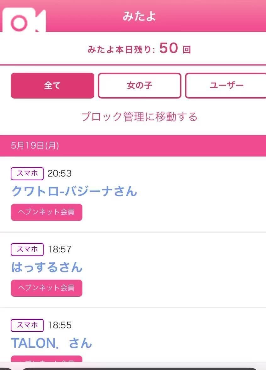 みたよ、ありがとう