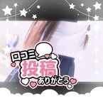 【お礼写メ日記】 じょぶまるさん