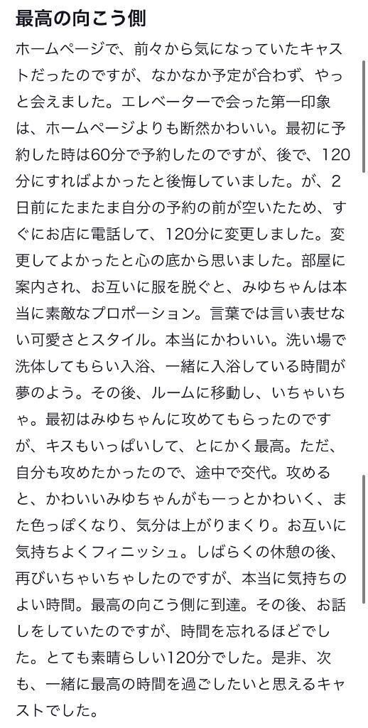 最高の向こう側