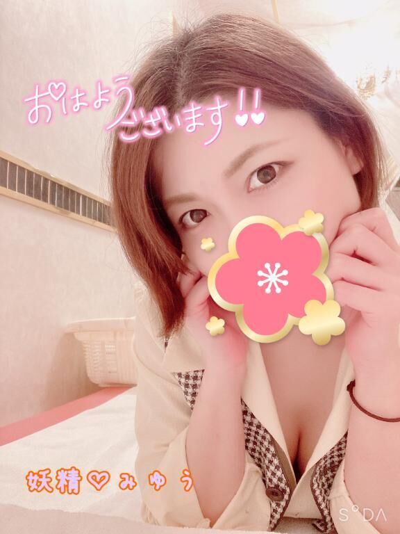 おはよ♡