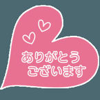 ありがとうメッセージ