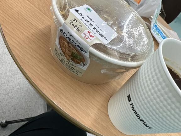おはよ