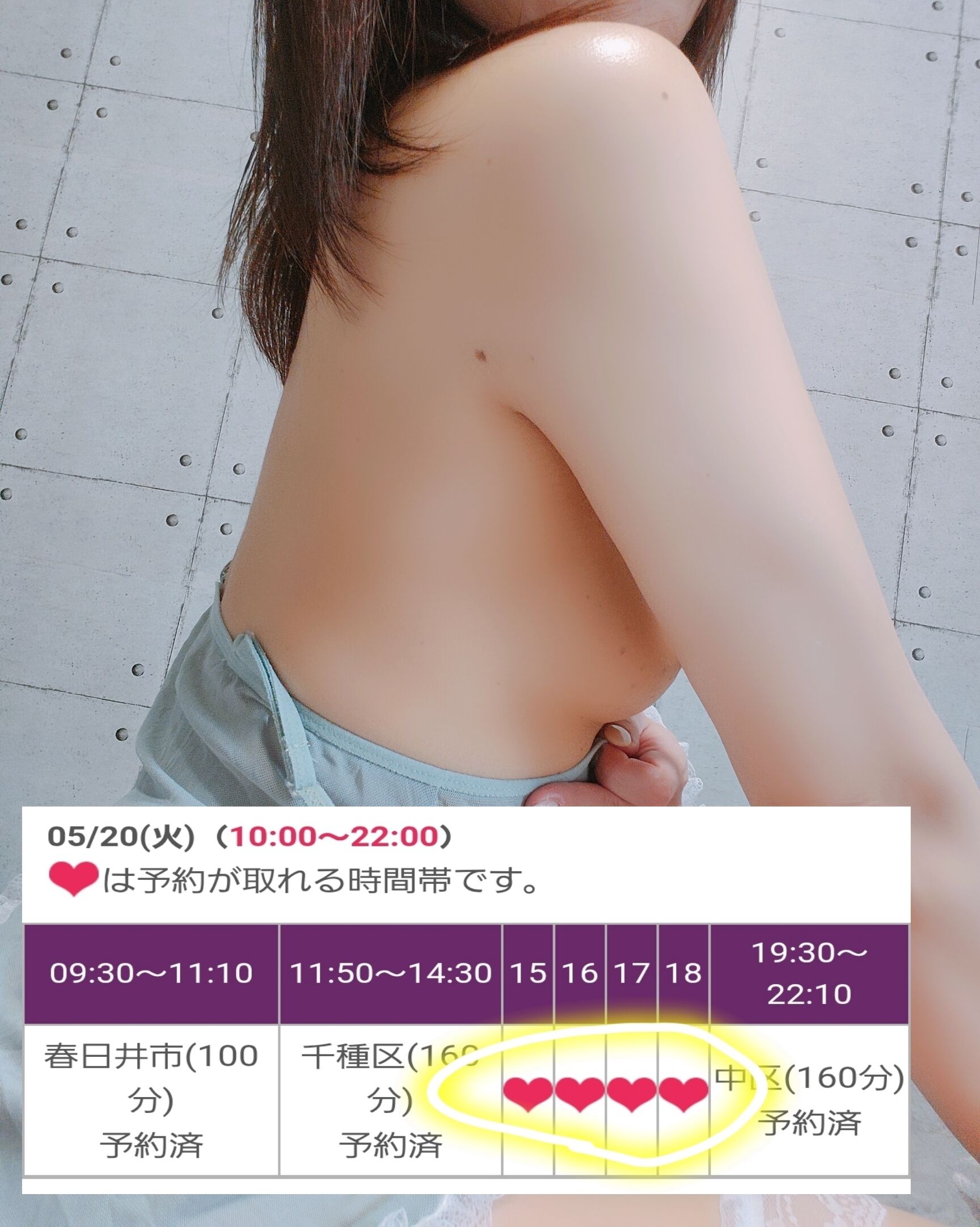 肌見せの季節…♡