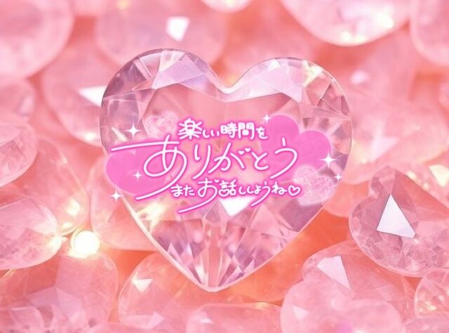 ありがとうございます♡♡