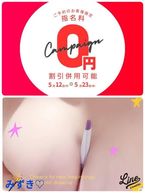 イベント開催の告知♡