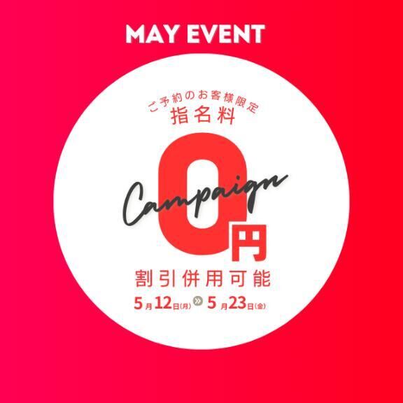 5/23まで