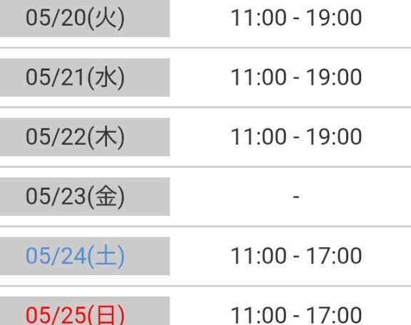 〜今週の予定〜