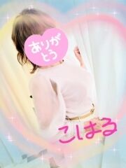 こはる便り・・