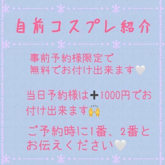 5/25出勤持参コスプレ&#129293;