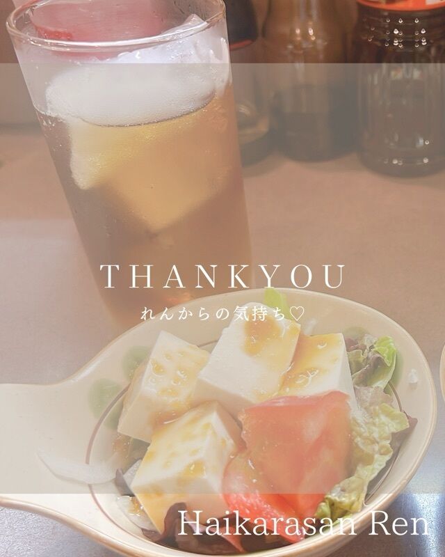 ♡5.18♡貸切♡お礼♡
